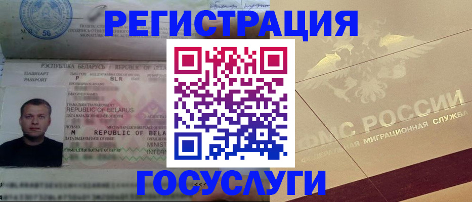 временная регистрация поиск в Талице